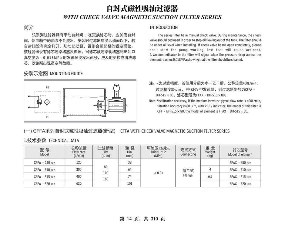 中龍書冊(cè)_23.png