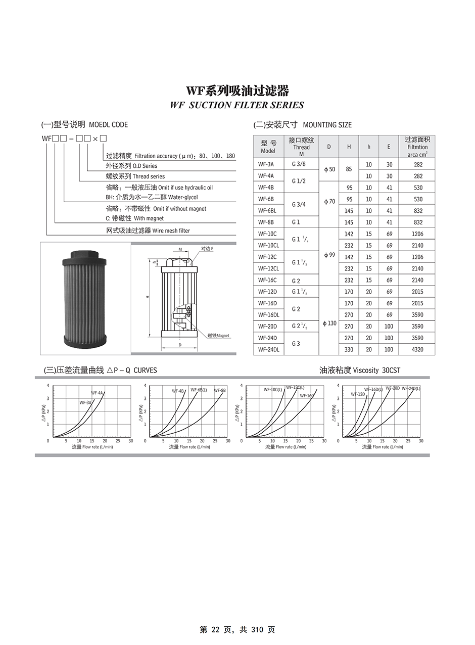 中龍書冊_31.png